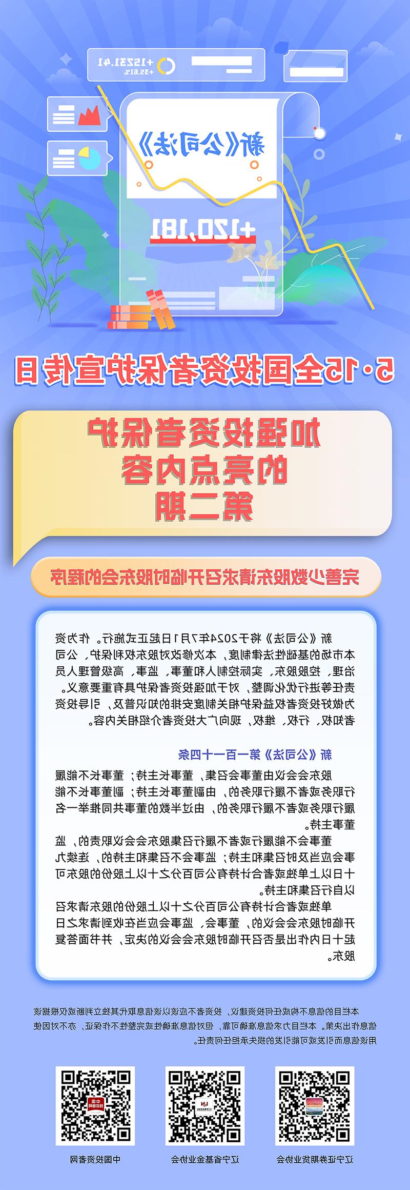 新澳门皇冠赌场平台2024年春季开始注册法第二期-长图.jpg